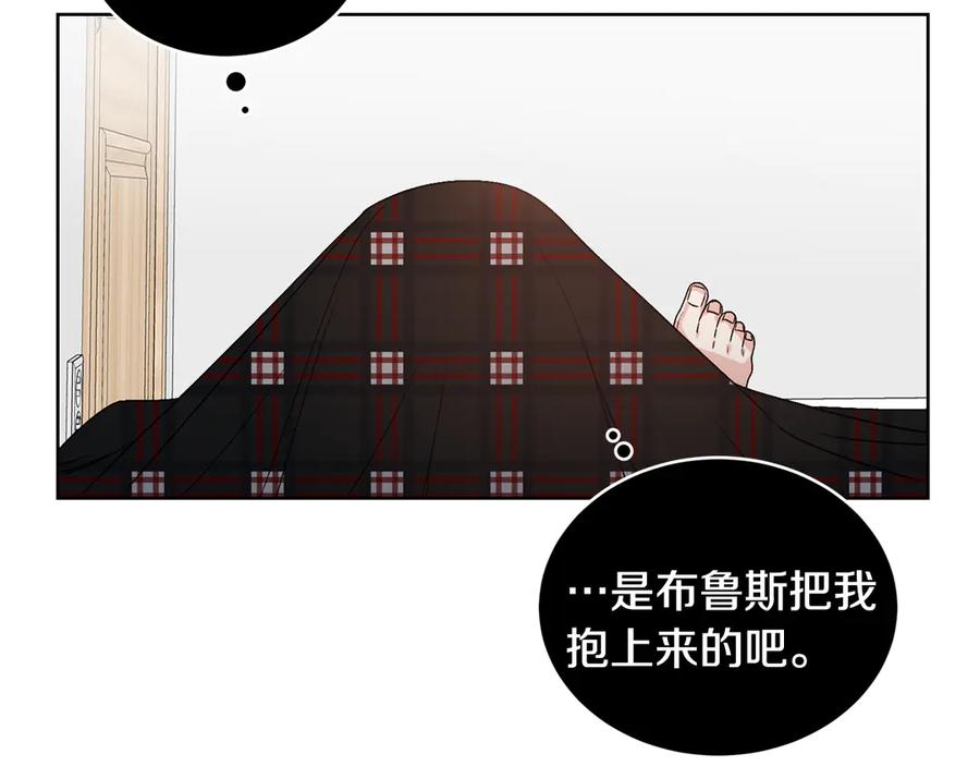 《花花公子与绯闻秘书》第46话 美女的礼物 第104页