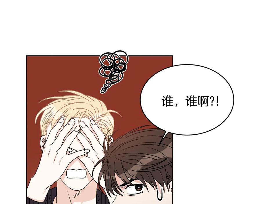 《花花公子与绯闻秘书》第46话 美女的礼物 第27页