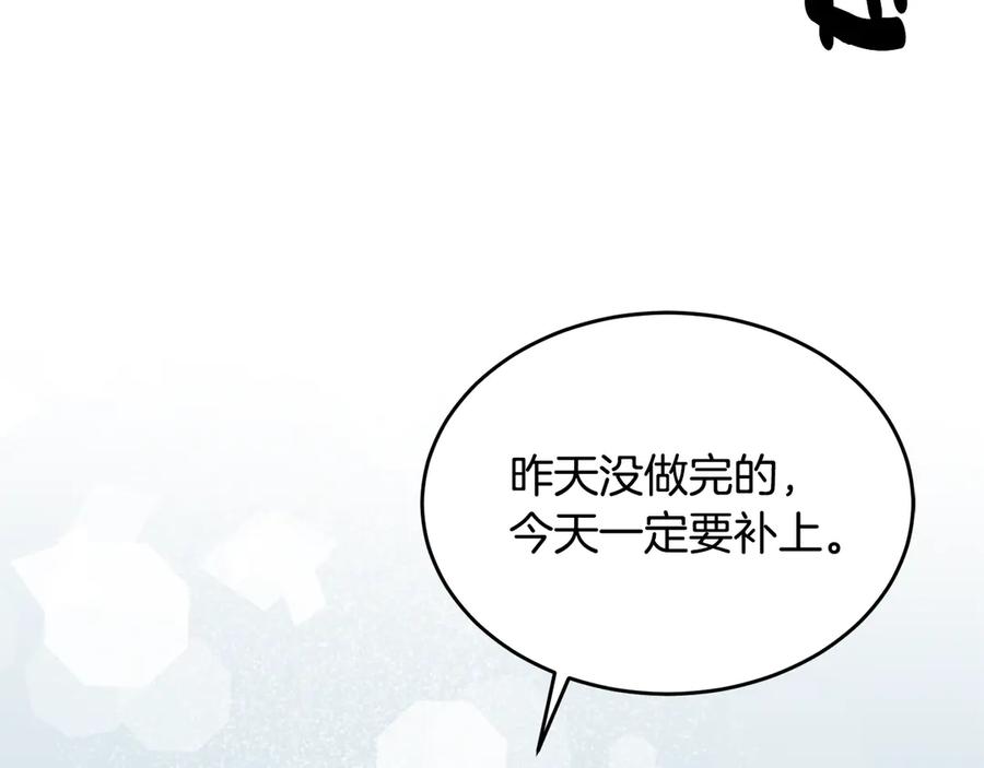 《花花公子与绯闻秘书》第46话 美女的礼物 第118页