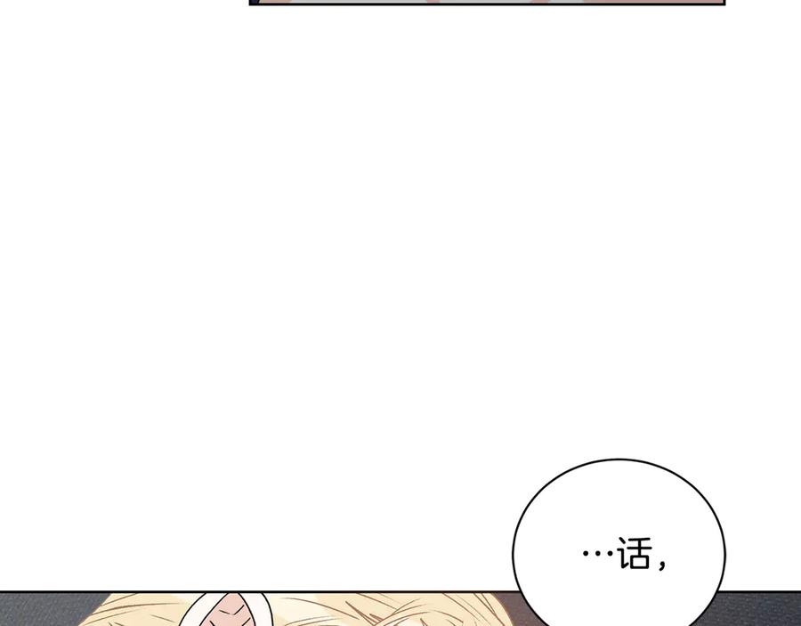 《花花公子与绯闻秘书》第46话 美女的礼物 第18页