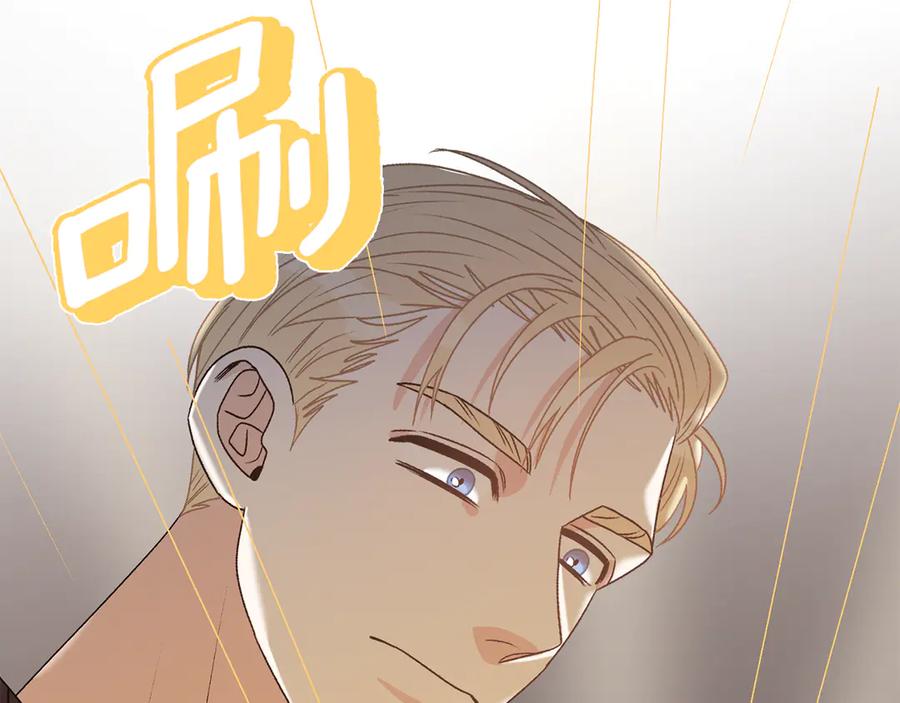 《花花公子与绯闻秘书》第46话 美女的礼物 第80页