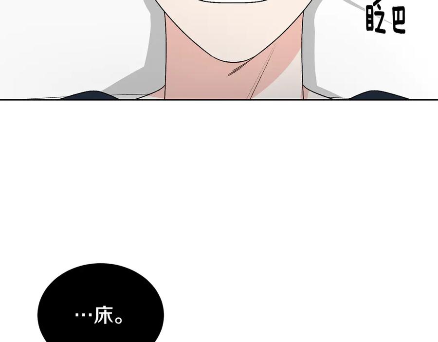 《花花公子与绯闻秘书》第46话 美女的礼物 第103页