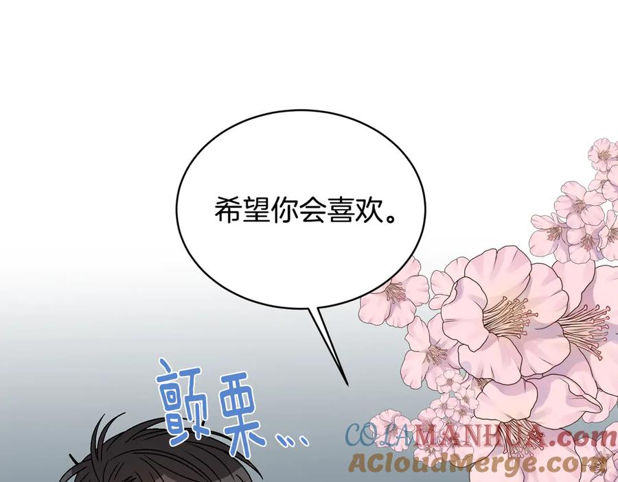 《花花公子与绯闻秘书》第46话 美女的礼物 第45页
