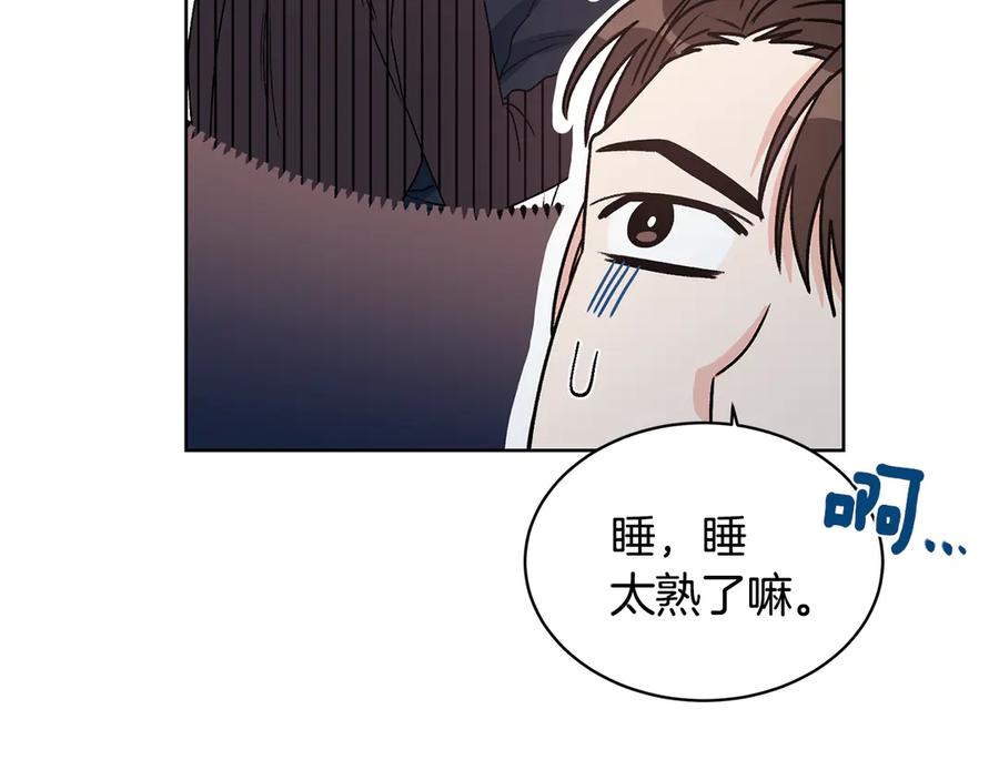 《花花公子与绯闻秘书》第46话 美女的礼物 第115页