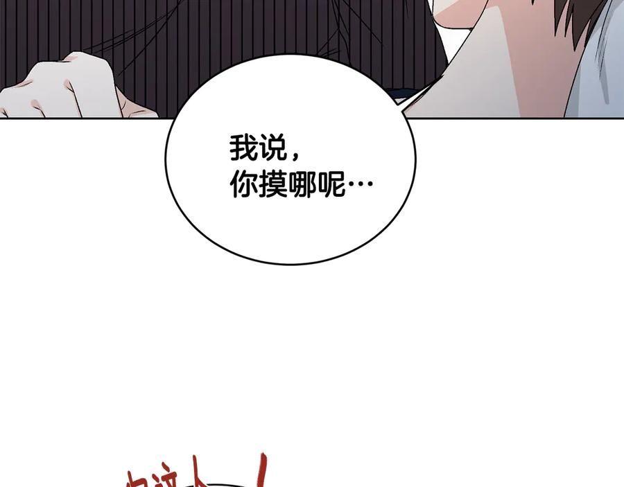 《花花公子与绯闻秘书》第46话 美女的礼物 第111页