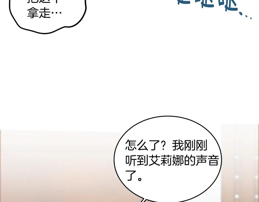《花花公子与绯闻秘书》第46话 美女的礼物 第75页