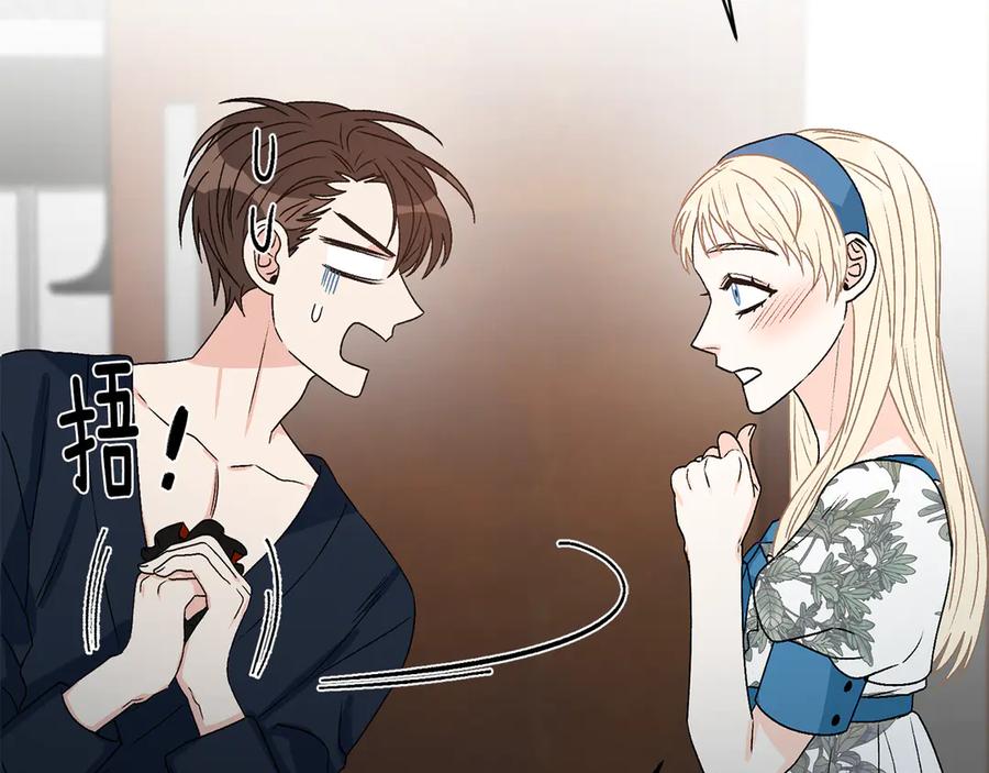 《花花公子与绯闻秘书》第46话 美女的礼物 第56页