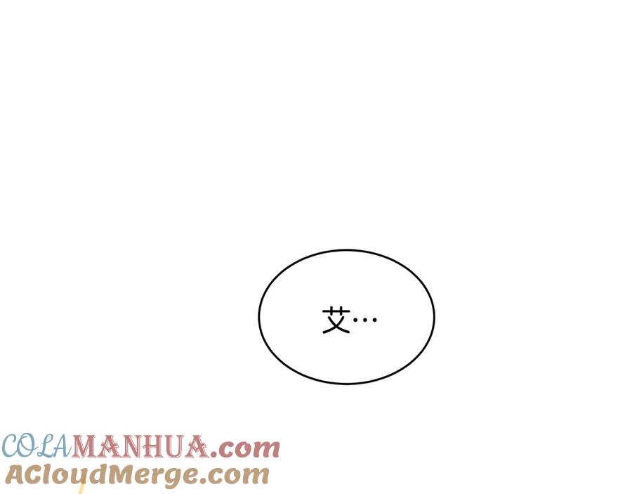 《花花公子与绯闻秘书》第46话 美女的礼物 第33页
