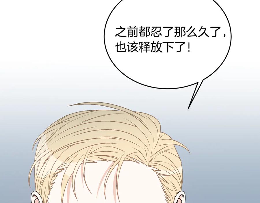 《花花公子与绯闻秘书》第46话 美女的礼物 第14页