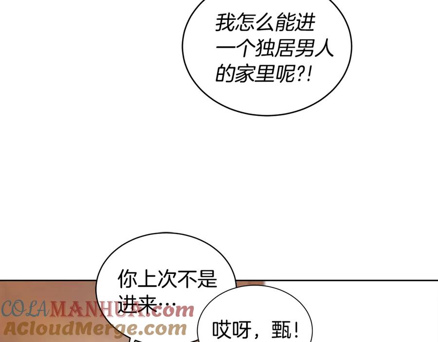 《花花公子与绯闻秘书》第46话 美女的礼物 第49页