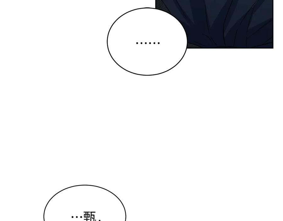 《花花公子与绯闻秘书》第46话 美女的礼物 第3页