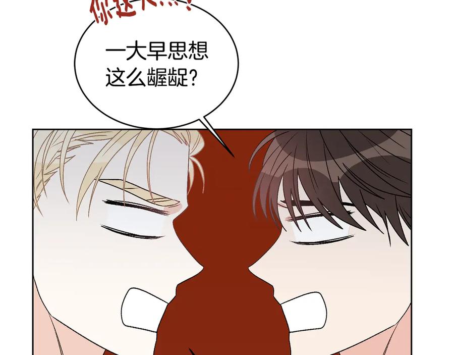 《花花公子与绯闻秘书》第46话 美女的礼物 第112页