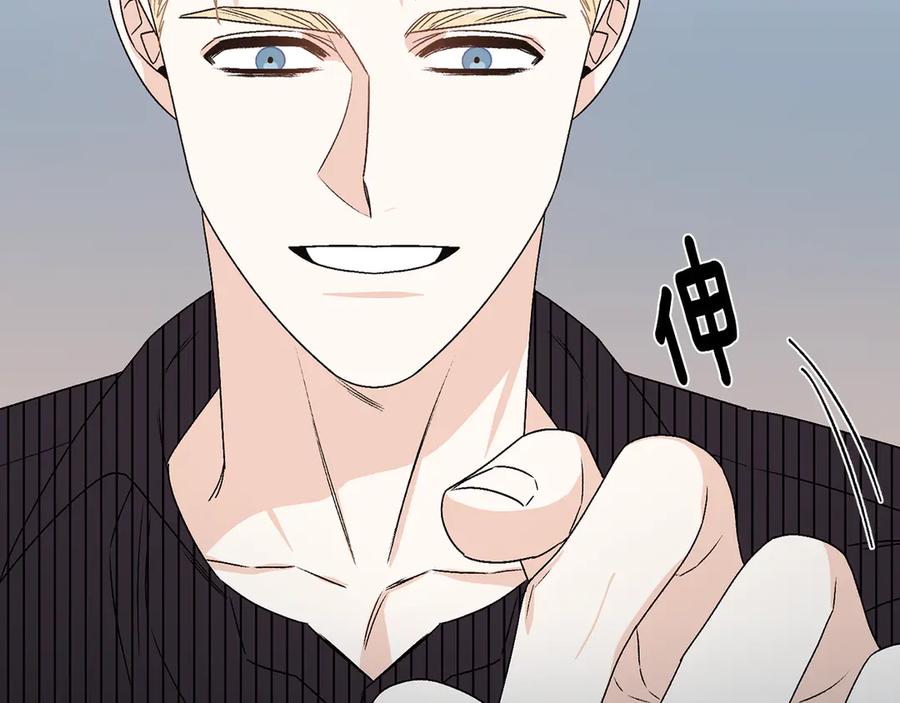 《花花公子与绯闻秘书》第46话 美女的礼物 第15页