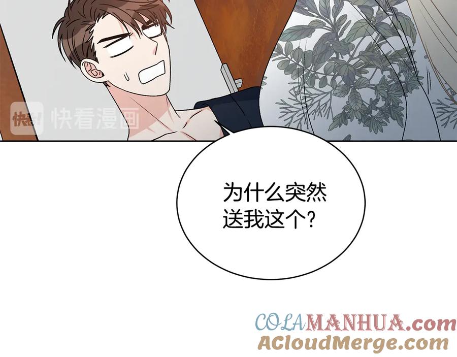 《花花公子与绯闻秘书》第46话 美女的礼物 第65页