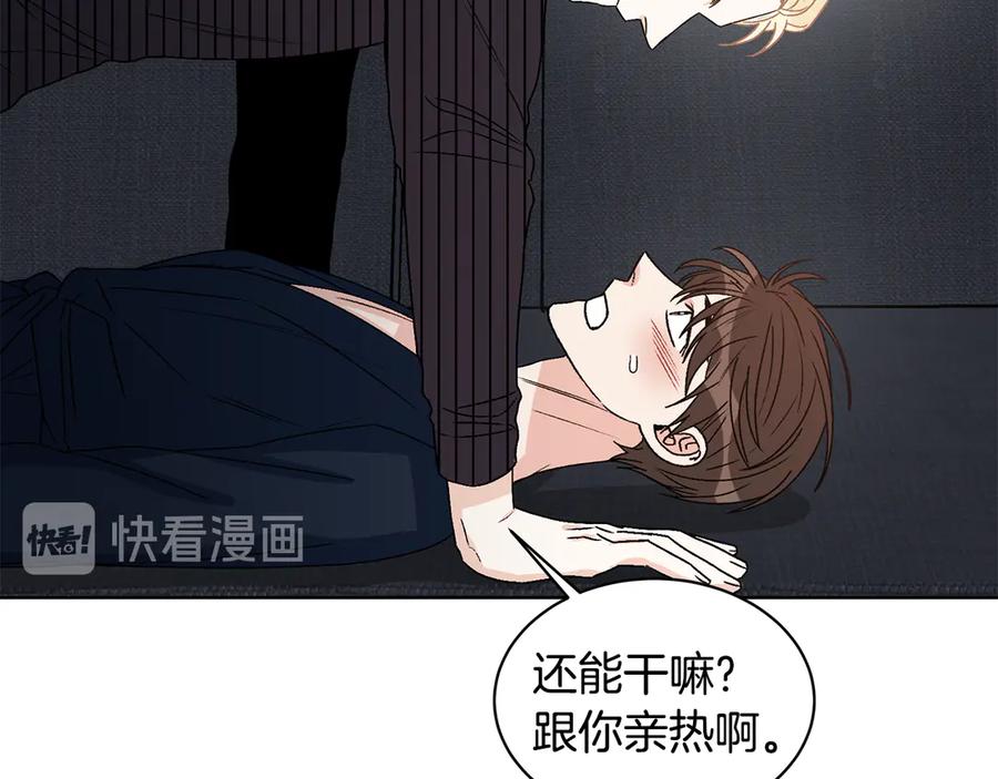《花花公子与绯闻秘书》第46话 美女的礼物 第10页
