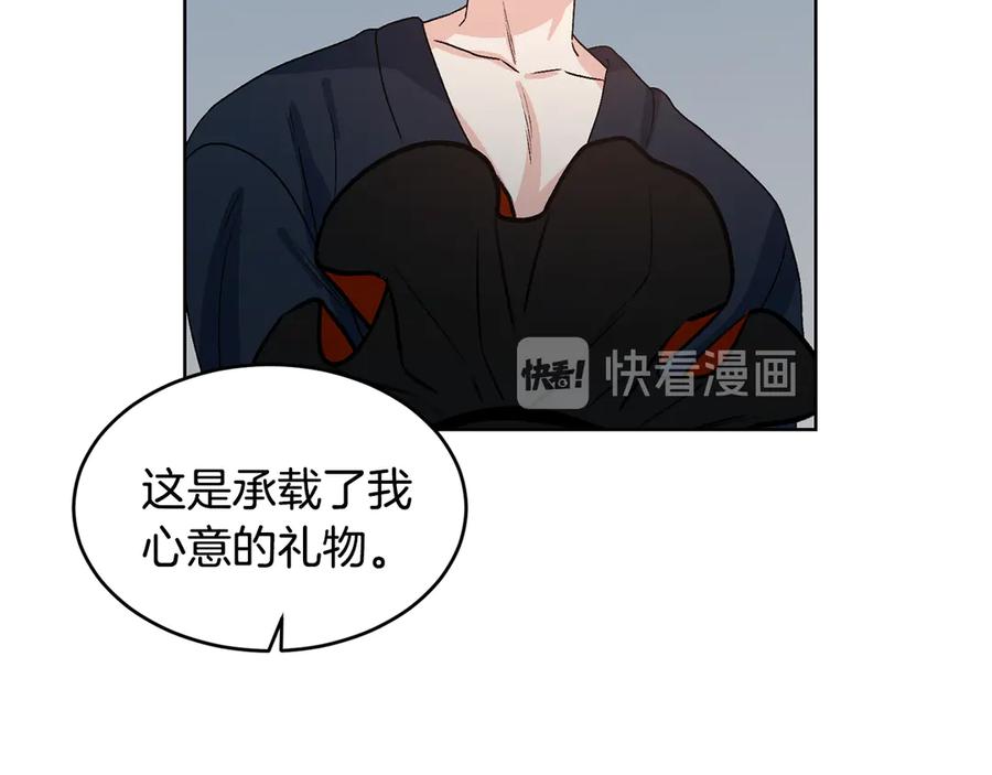 《花花公子与绯闻秘书》第46话 美女的礼物 第44页