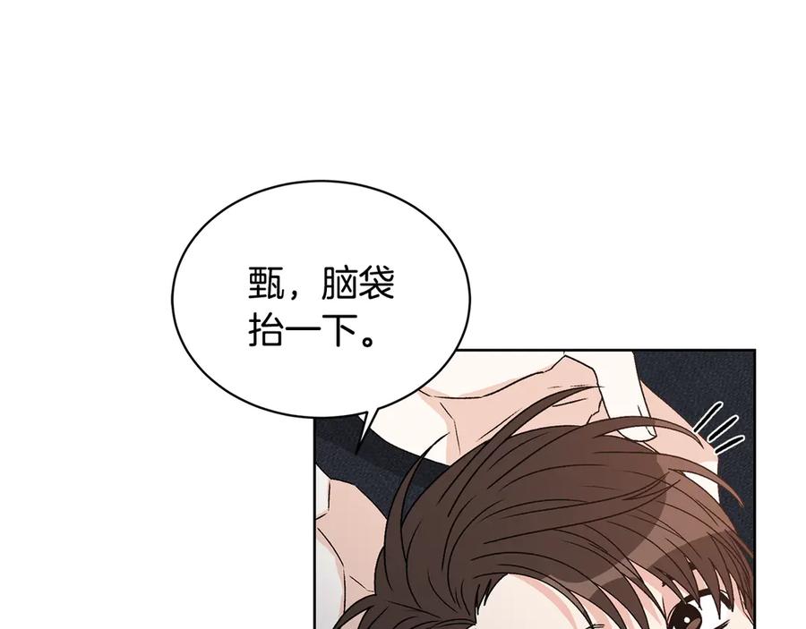 《花花公子与绯闻秘书》第46话 美女的礼物 第91页