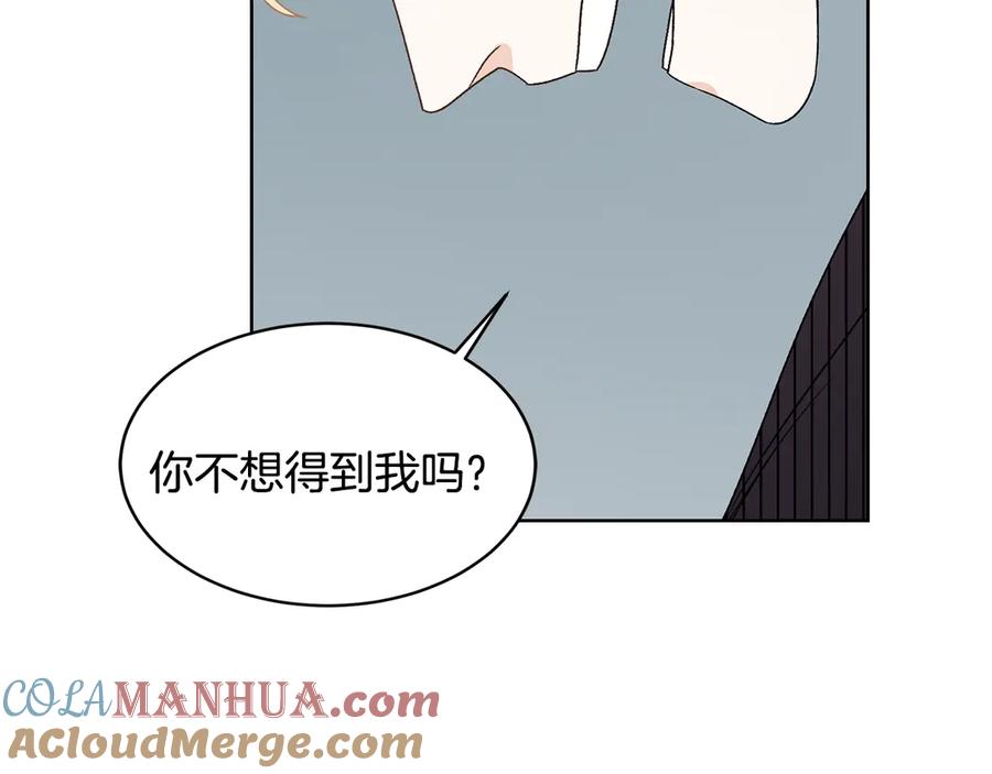 《花花公子与绯闻秘书》第46话 美女的礼物 第129页