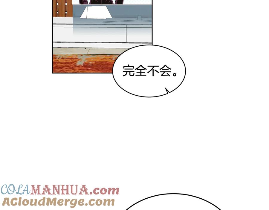 《花花公子与绯闻秘书》第46话 美女的礼物 第13页