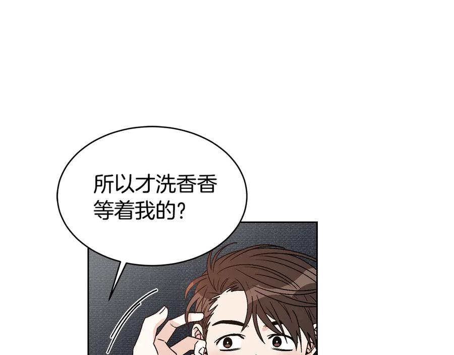 《花花公子与绯闻秘书》第46话 美女的礼物 第7页