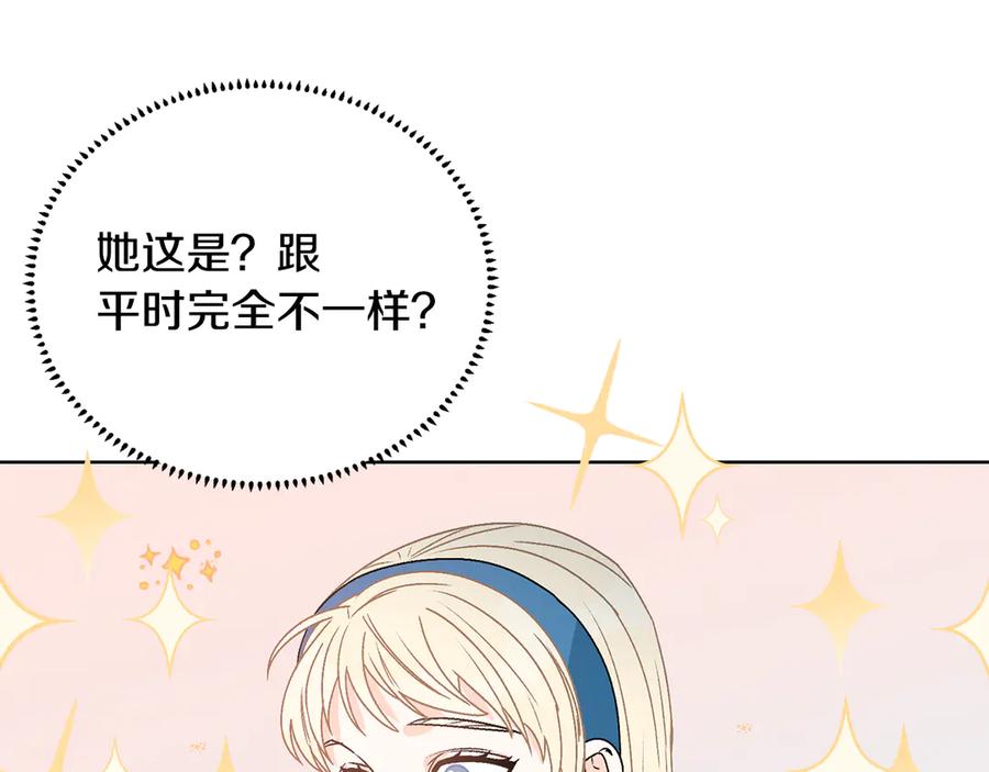 《花花公子与绯闻秘书》第46话 美女的礼物 第39页