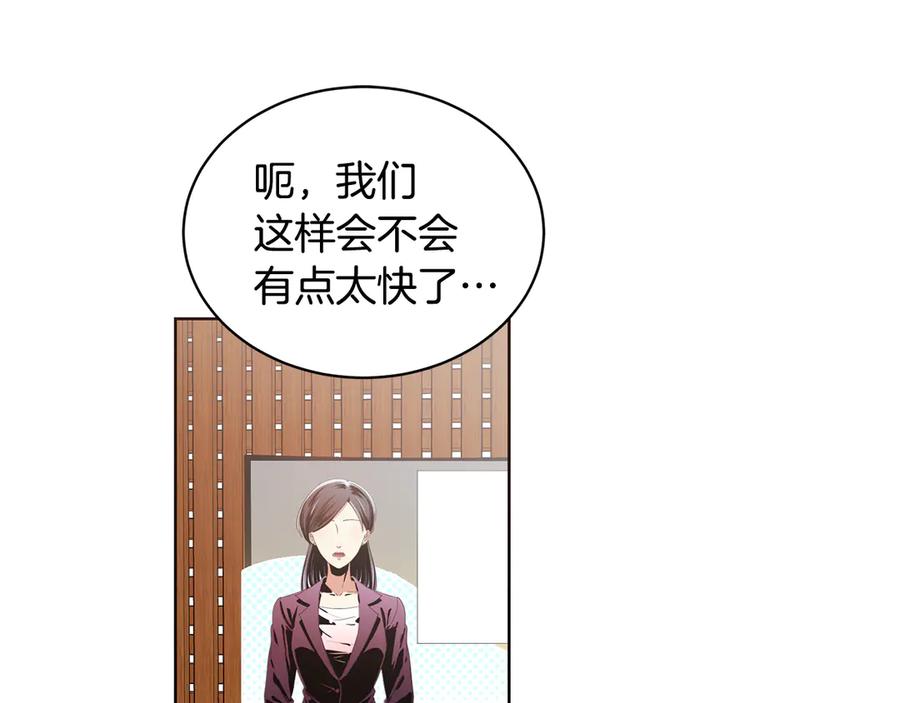 《花花公子与绯闻秘书》第46话 美女的礼物 第12页