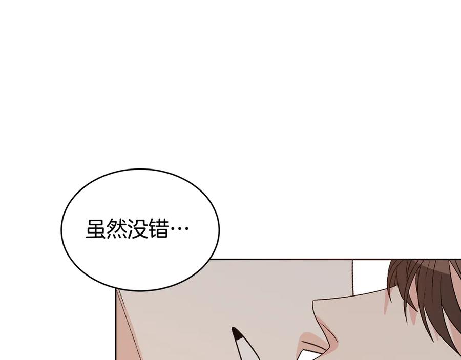 《花花公子与绯闻秘书》第46话 美女的礼物 第20页