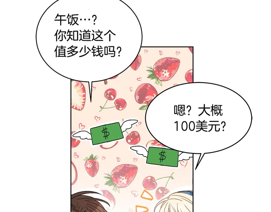 《花花公子与绯闻秘书》第46话 美女的礼物 第62页