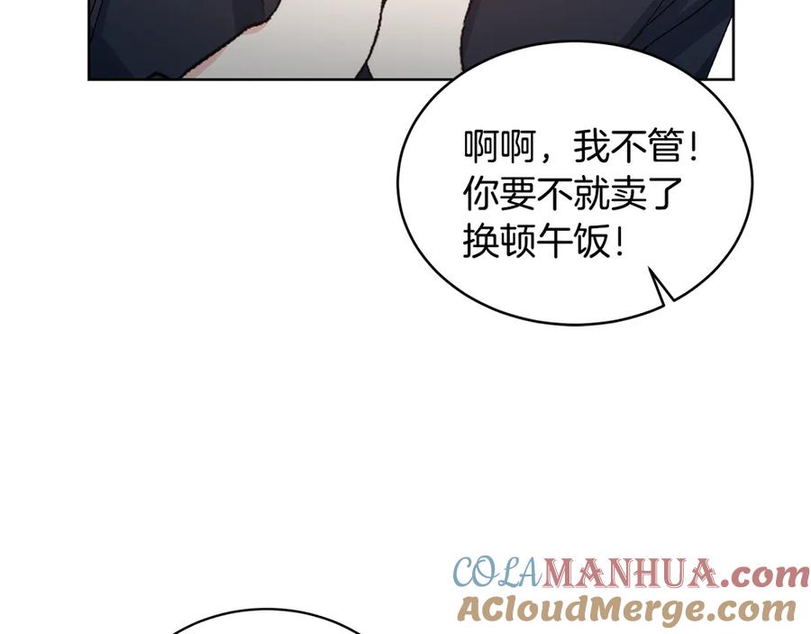 《花花公子与绯闻秘书》第46话 美女的礼物 第61页