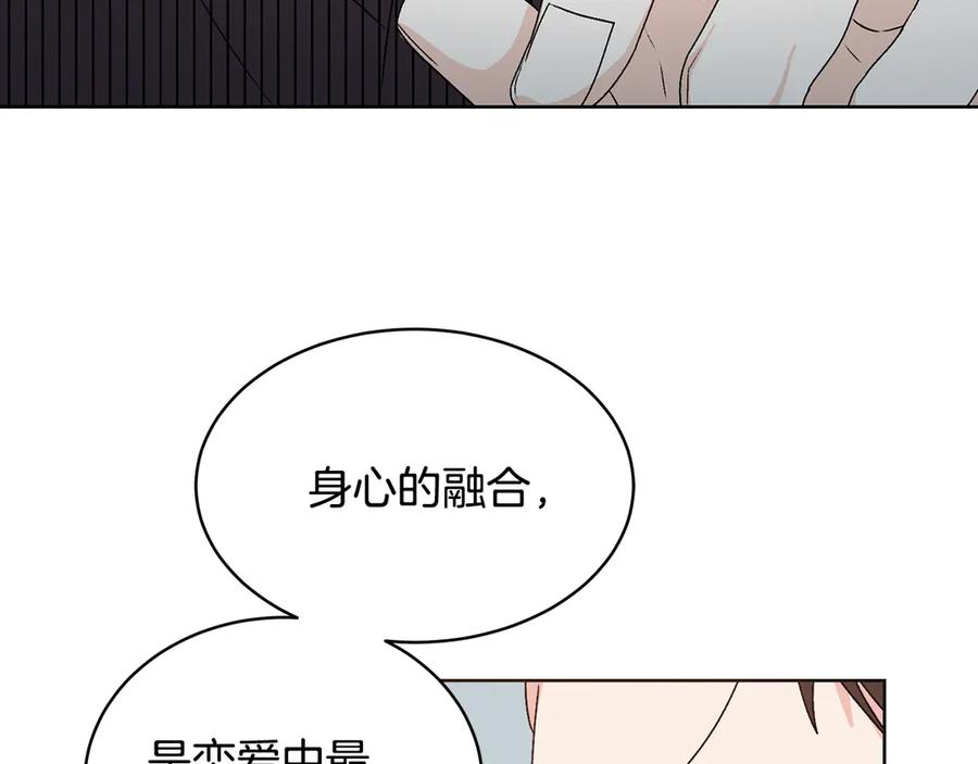 《花花公子与绯闻秘书》第46话 美女的礼物 第16页