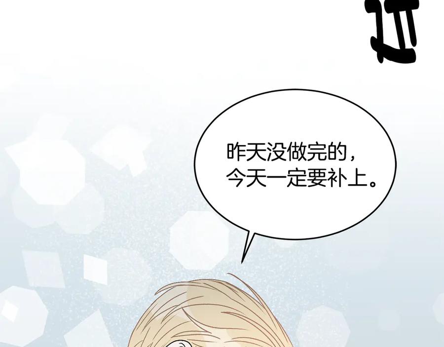 《花花公子与绯闻秘书》第46话 美女的礼物 第124页
