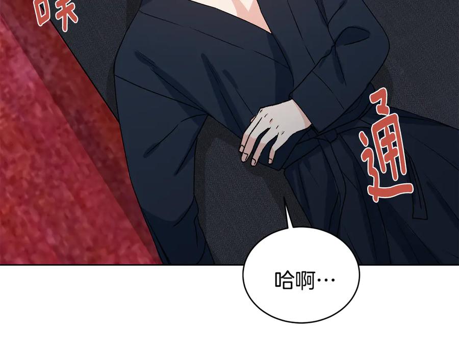 《花花公子与绯闻秘书》第46话 美女的礼物 第90页