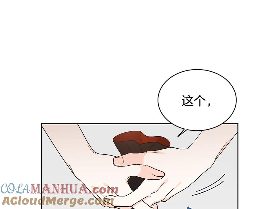 《花花公子与绯闻秘书》第46话 美女的礼物 第41页