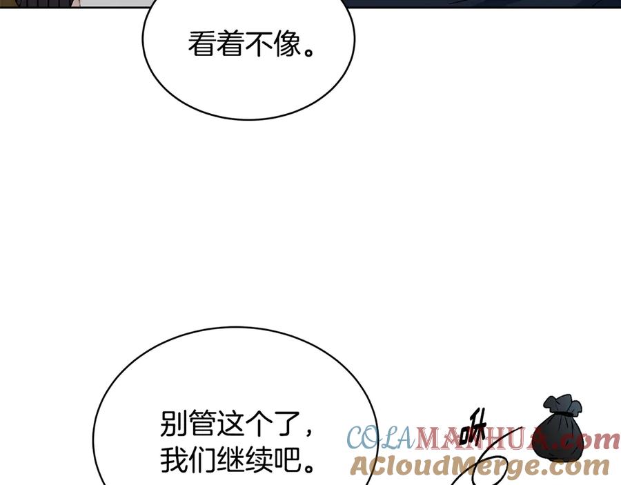 《花花公子与绯闻秘书》第46话 美女的礼物 第85页