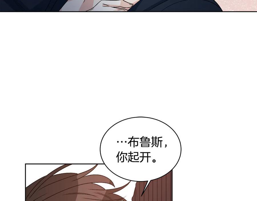 《花花公子与绯闻秘书》第46话 美女的礼物 第126页