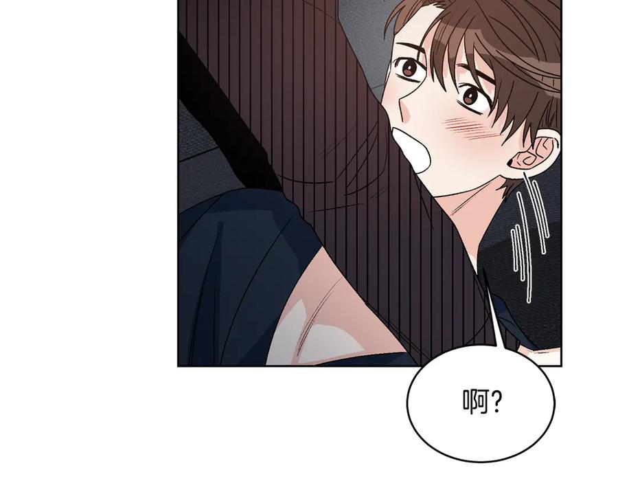 《花花公子与绯闻秘书》第46话 美女的礼物 第6页