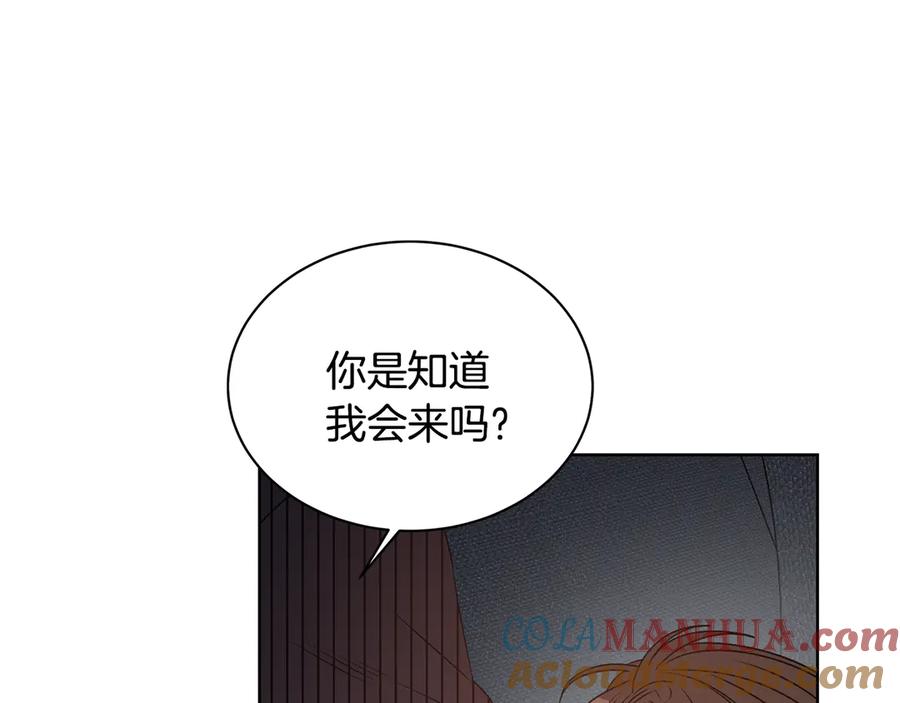 《花花公子与绯闻秘书》第46话 美女的礼物 第5页