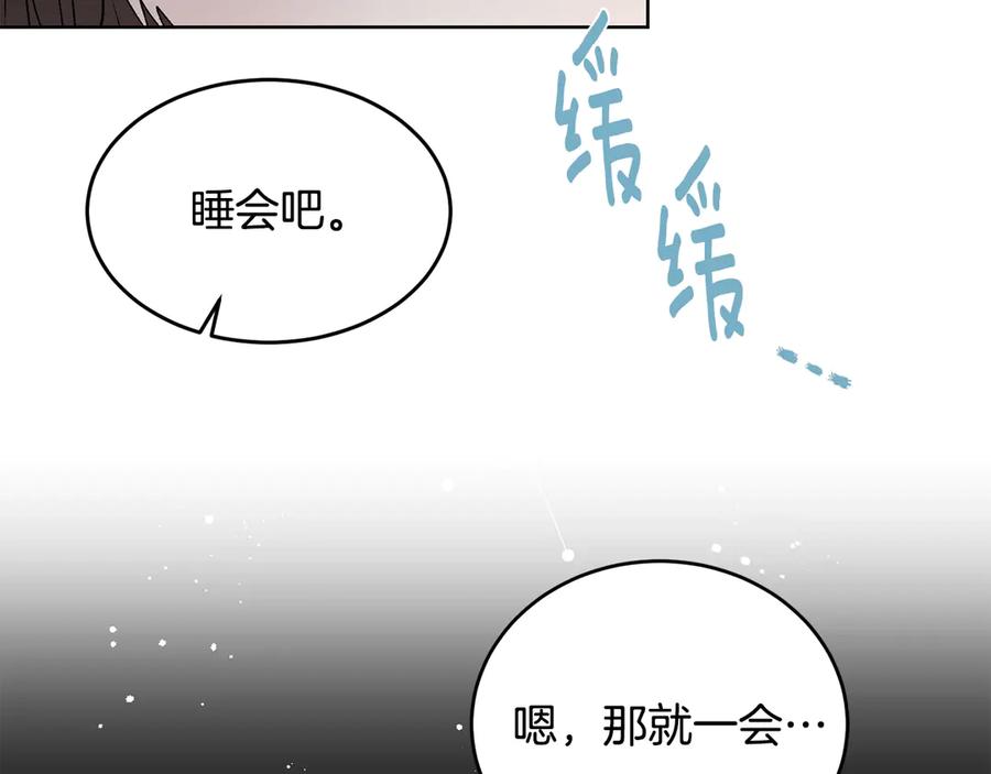 《花花公子与绯闻秘书》第46话 美女的礼物 第98页