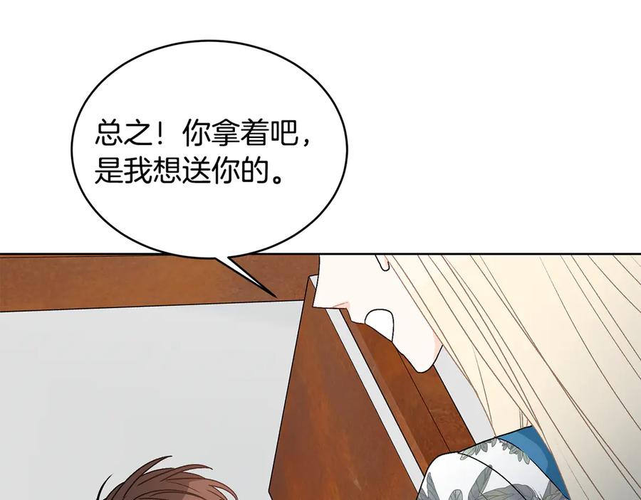 《花花公子与绯闻秘书》第46话 美女的礼物 第64页