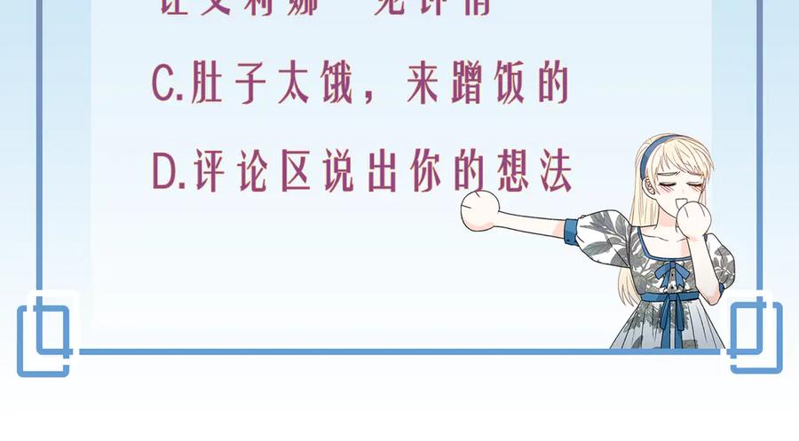 《花花公子与绯闻秘书》第46话 美女的礼物 第132页
