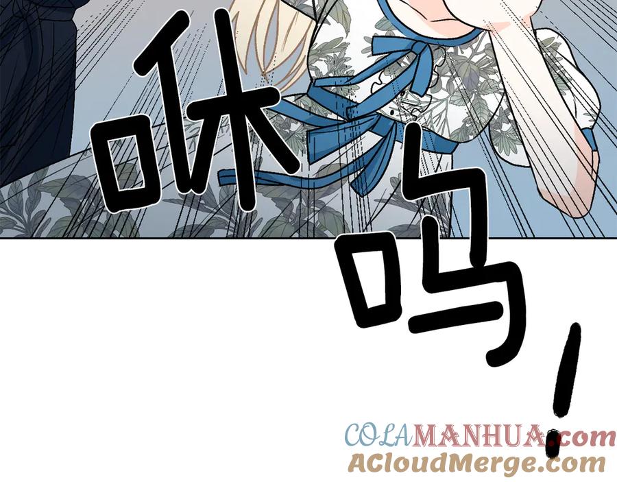 《花花公子与绯闻秘书》第46话 美女的礼物 第73页