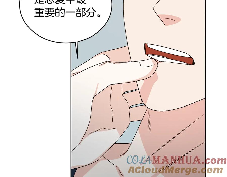 《花花公子与绯闻秘书》第46话 美女的礼物 第17页
