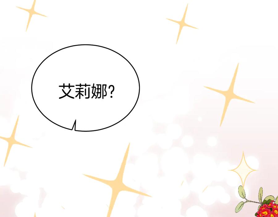 《花花公子与绯闻秘书》第46话 美女的礼物 第34页