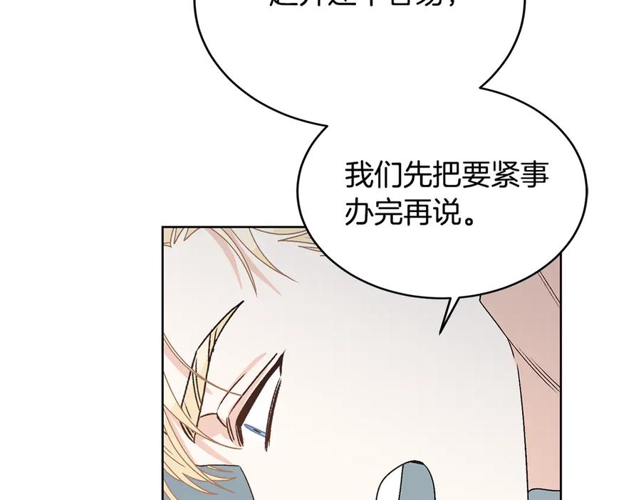 《花花公子与绯闻秘书》第46话 美女的礼物 第128页