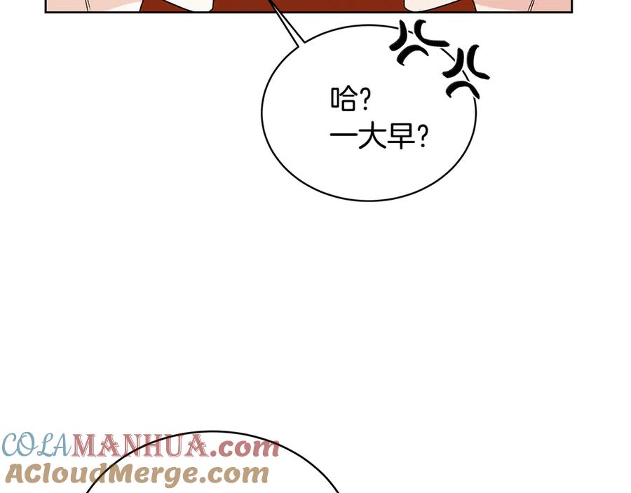 《花花公子与绯闻秘书》第46话 美女的礼物 第113页