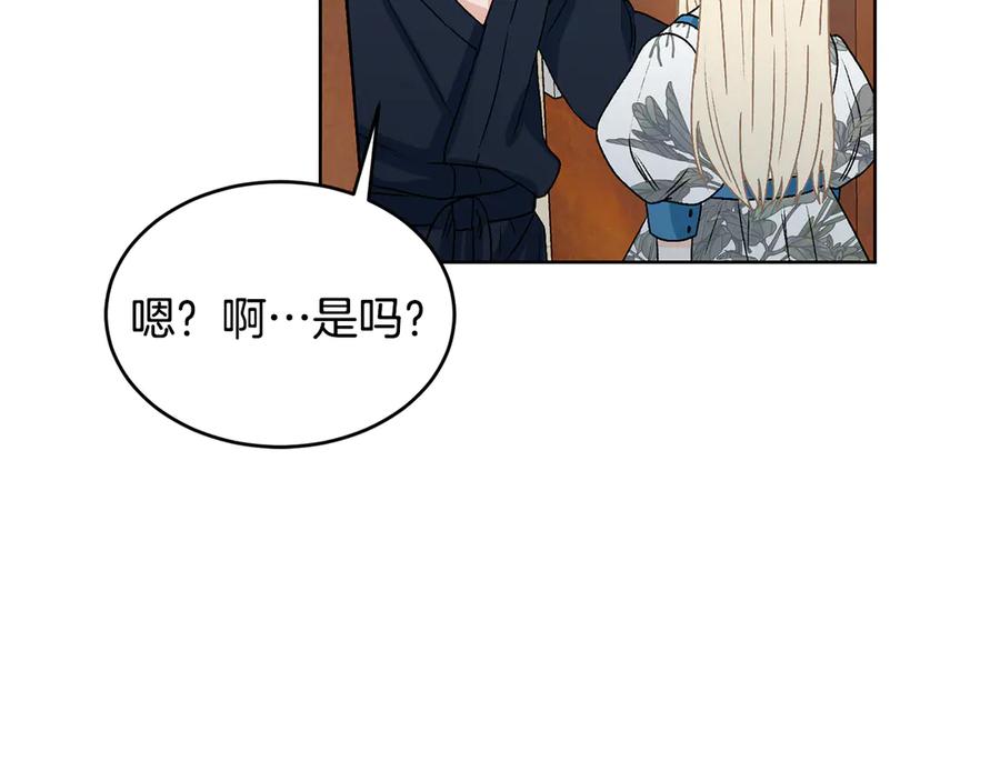 《花花公子与绯闻秘书》第46话 美女的礼物 第38页