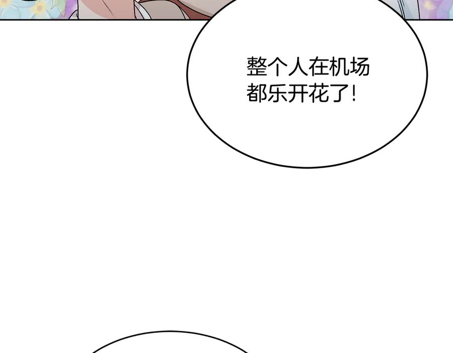 《花花公子与绯闻秘书》第47话 你很优秀 第118页