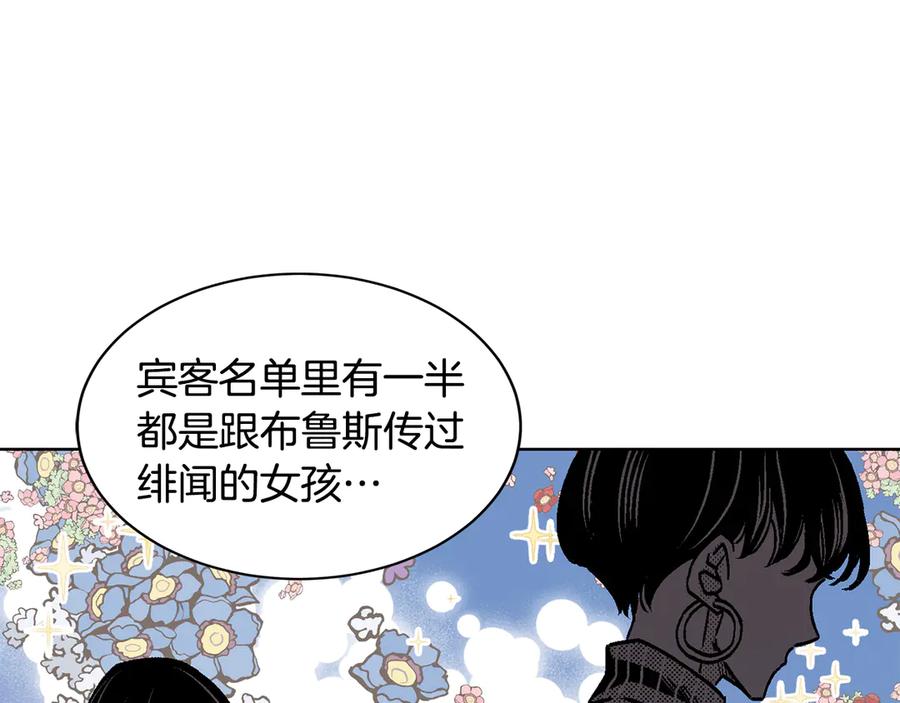 《花花公子与绯闻秘书》第47话 你很优秀 第130页