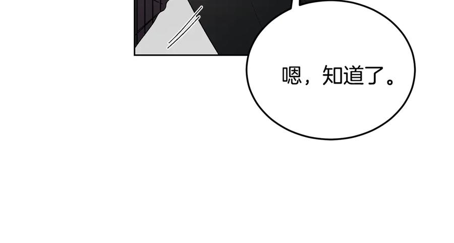 《花花公子与绯闻秘书》第47话 你很优秀 第70页