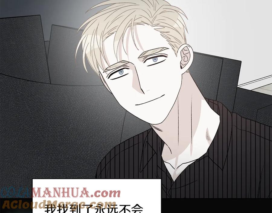 《花花公子与绯闻秘书》第47话 你很优秀 第141页